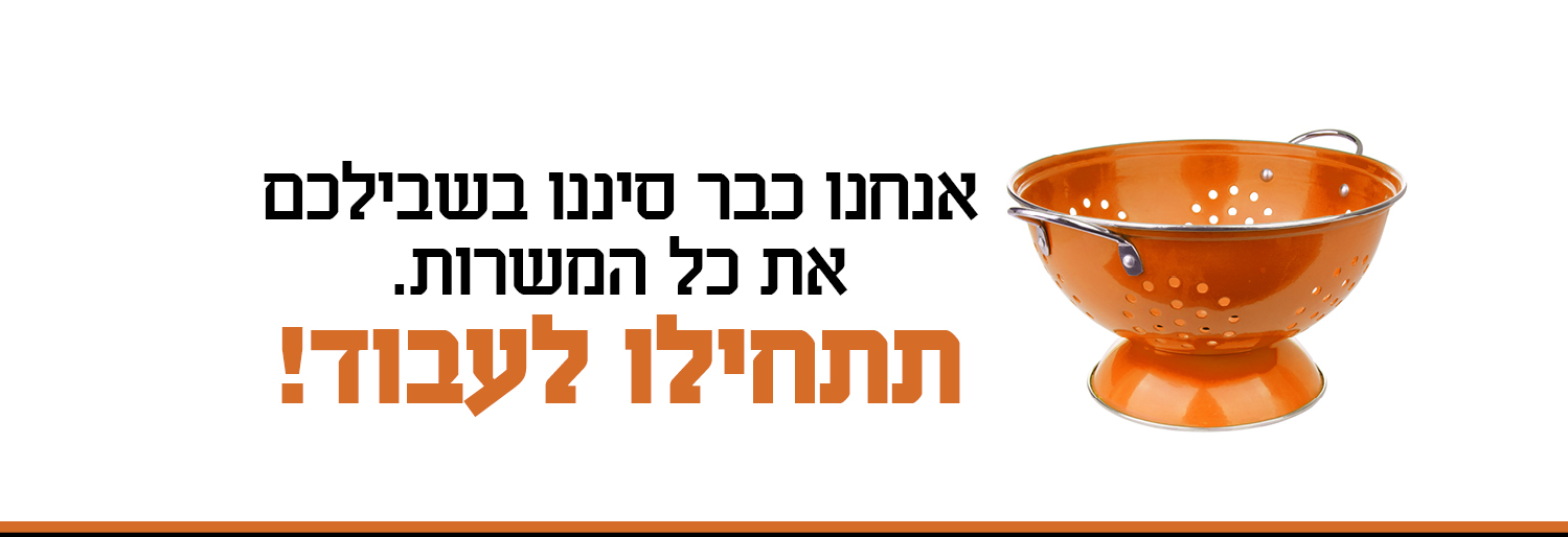 קריירה דרושים עובדים